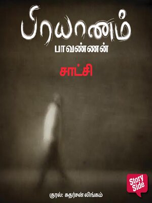 cover image of Saatchi